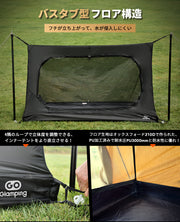 Inner Tent for G・G PUP2.0 Pup Tent