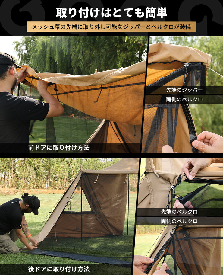 Mesh / TPU Curtain for G・G PUP2.0 Pup Tent