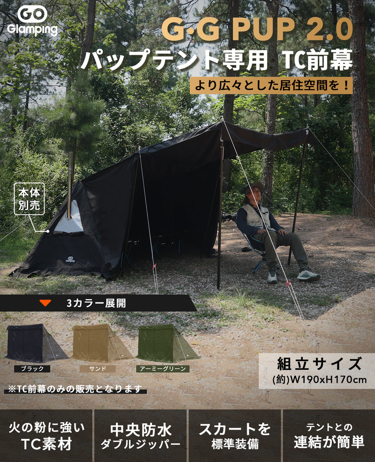 TC Front Curtain for G・G PUP2.0 Pup Tent