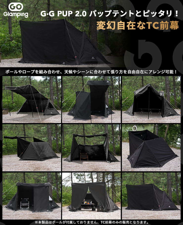 廃盤品] GoGlamping 変幻自在 軍幕タープ - テント・タープ