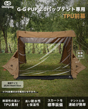Mesh / TPU Curtain for G・G PUP2.0 Pup Tent