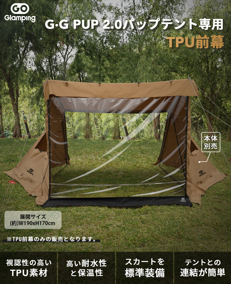 Mesh / TPU Curtain for G・G PUP2.0 Pup Tent