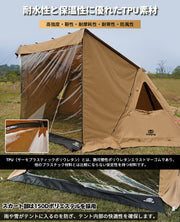Mesh / TPU Curtain for G・G PUP2.0 Pup Tent