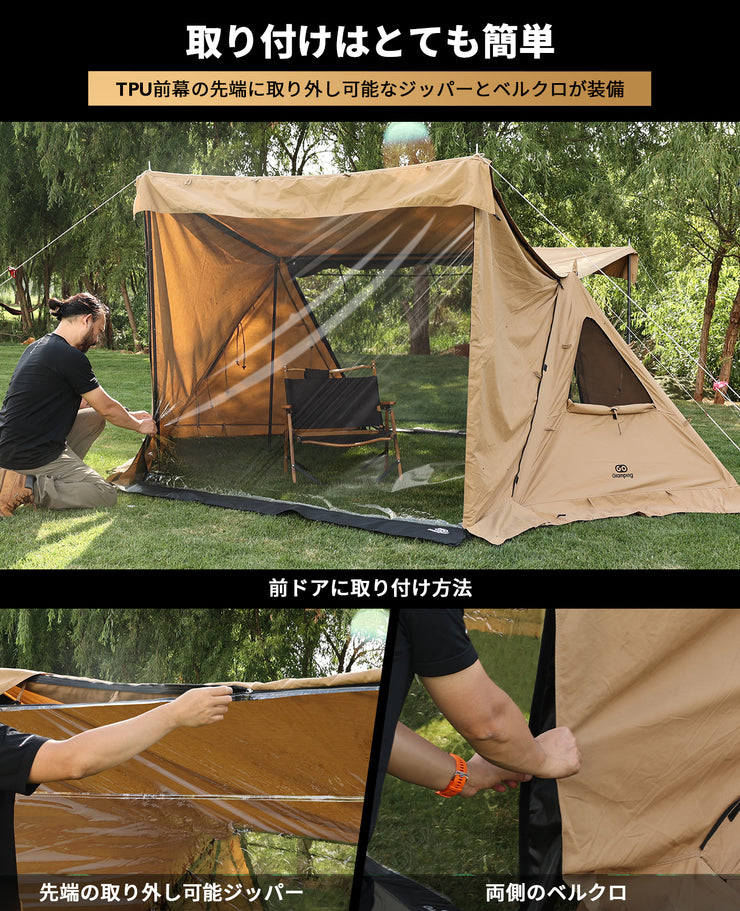 Mesh / TPU Curtain for G・G PUP2.0 Pup Tent
