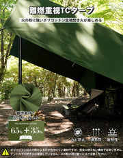 【10% OFF】HENGEN+ スクエアタープ TC 295/350/400