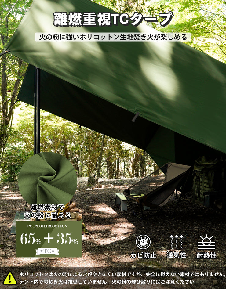 【10% OFF】HENGEN+ スクエアタープ TC 295/350/400