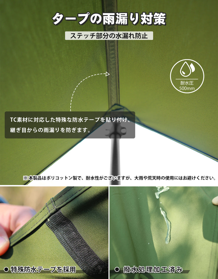 【10% OFF】HENGEN+ スクエアタープ TC 295/350/400