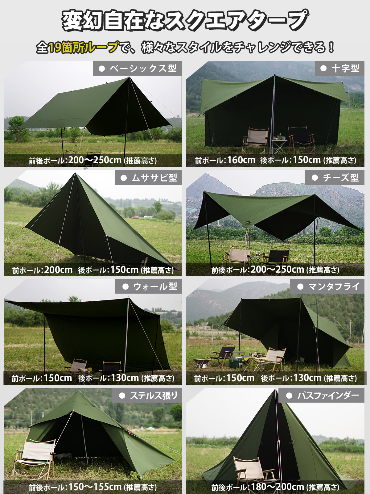 GOGlamping HENGEN+ スクエアタープ TC 295/350/400