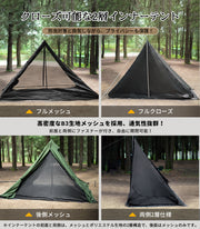 Inner Tent for SANRYO Teepee Tent TC 180