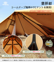 SANRYO Teepee Tent TC 180