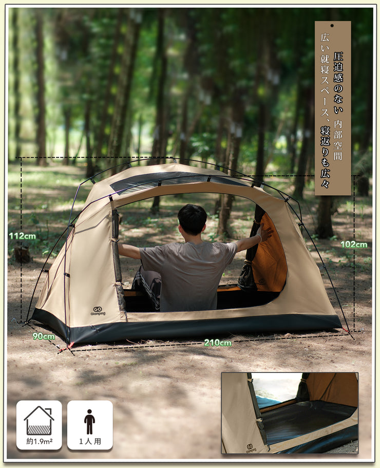 ☆未使用品☆GOGlampingテント 1人用【SKY EYE 自立式 TC】-