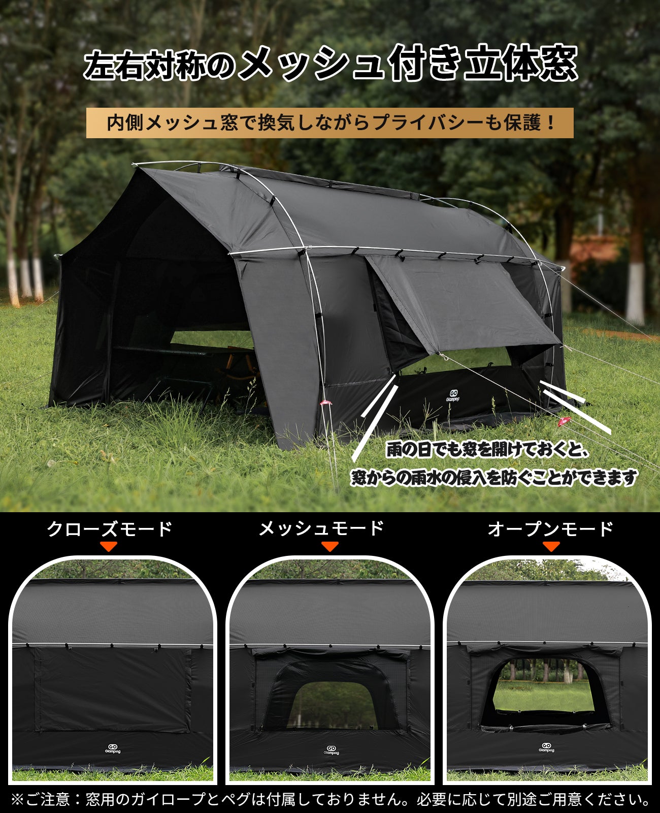 GOGlamping カヌー 自立式 トンネルテント