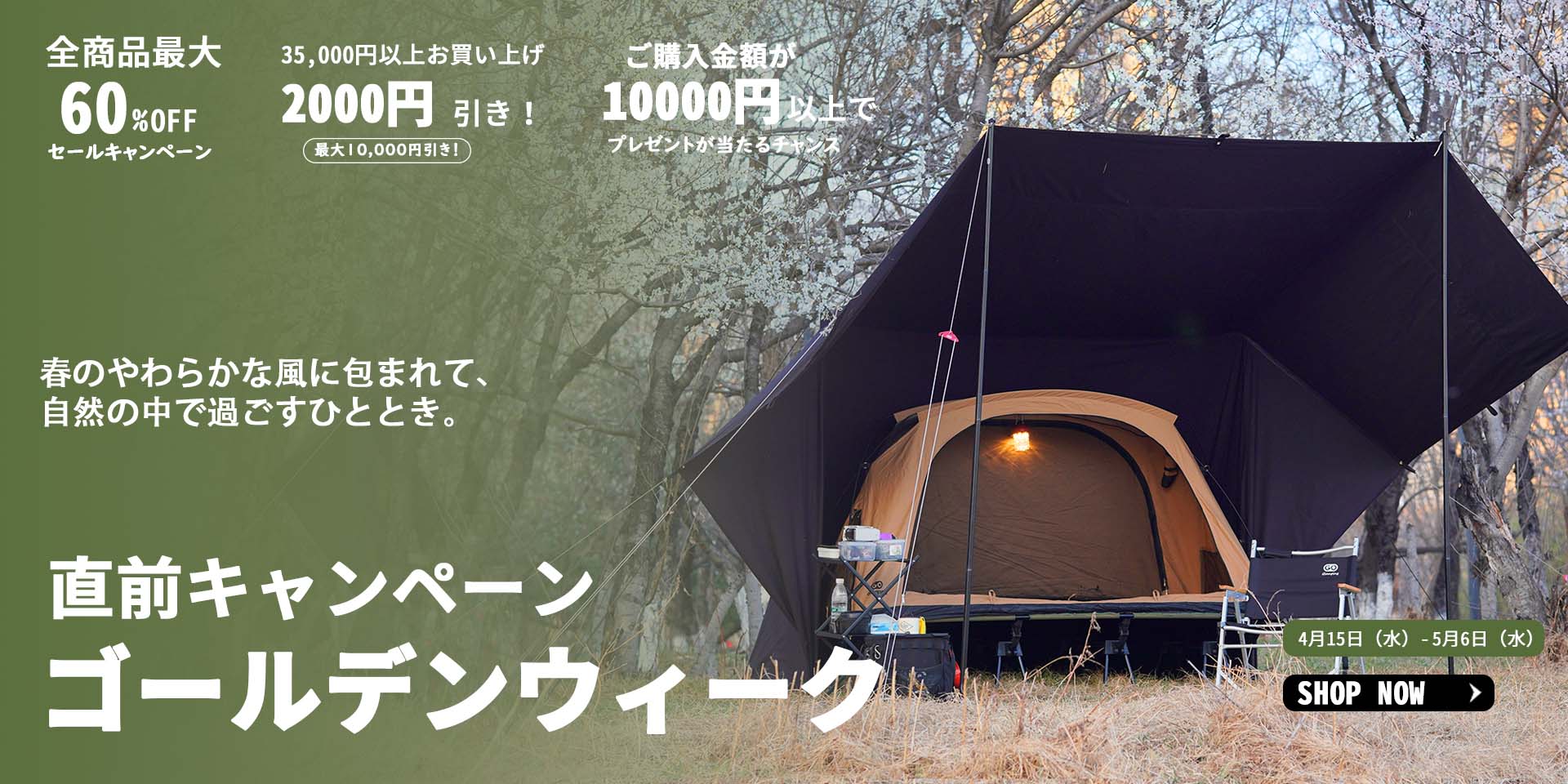 GOGlamping ぐっちゃんさん専用 タイムセール中】GOGlamping G・G PUP2.0 パップテントTC