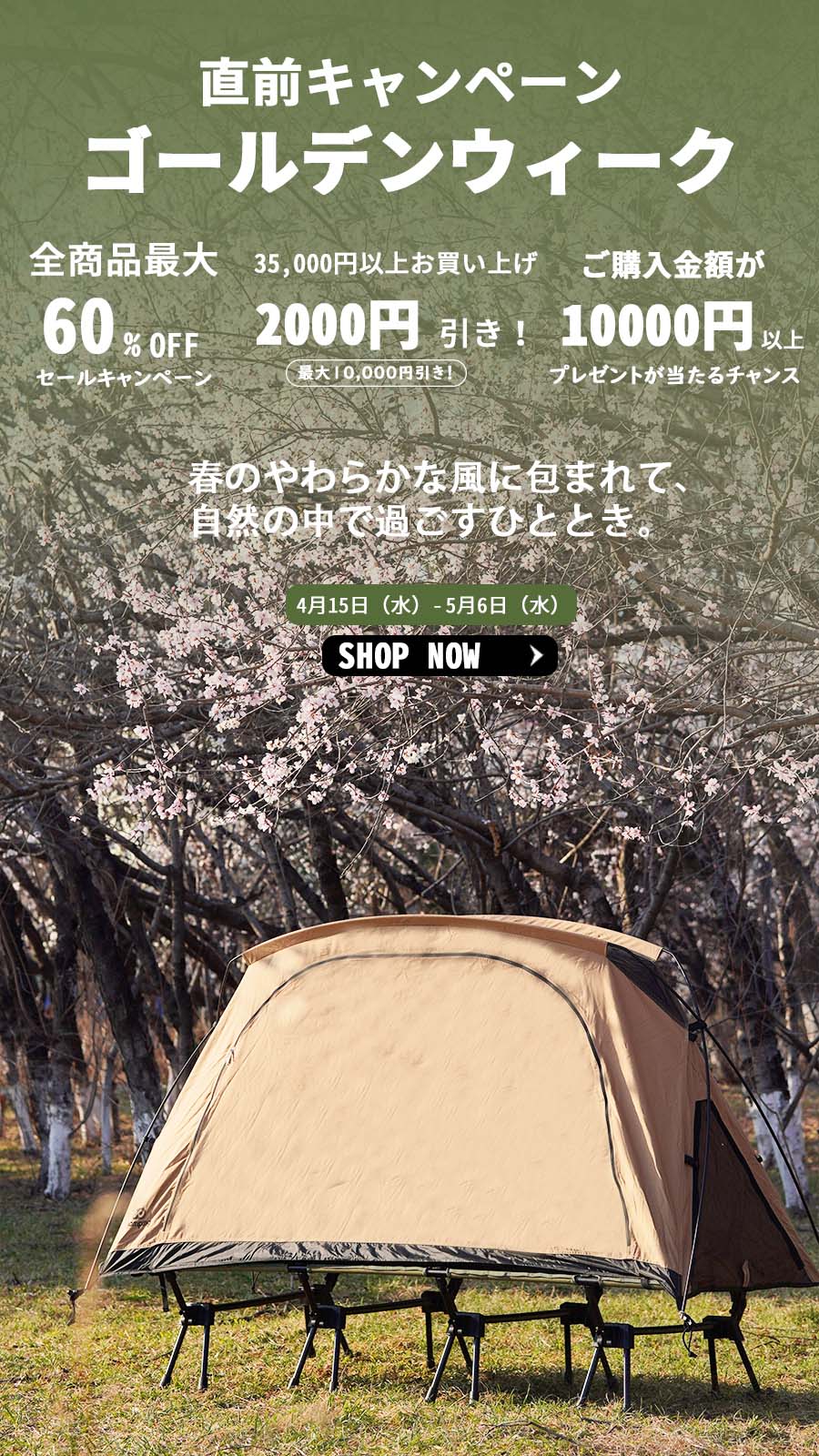GOGlamping ぐっちゃんさん専用 GOGlamping