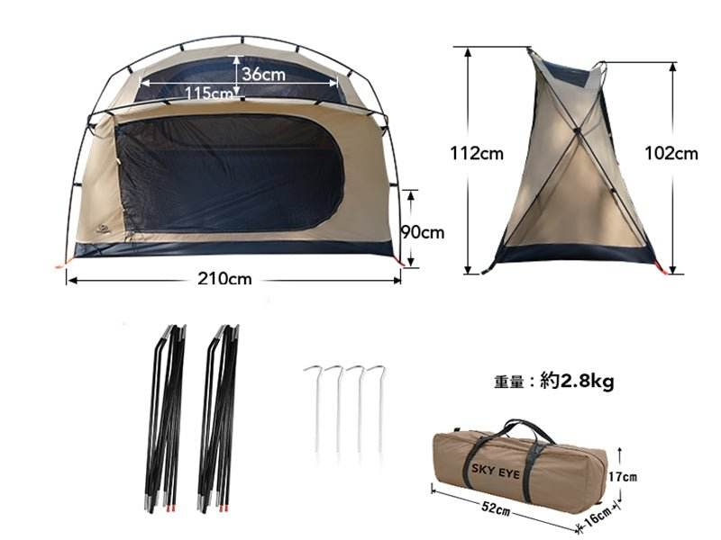 【年中最大Prime Day Sale】【特価12980円】 SKY EYE 自立式 テント セット　　3点 - GOGlamping