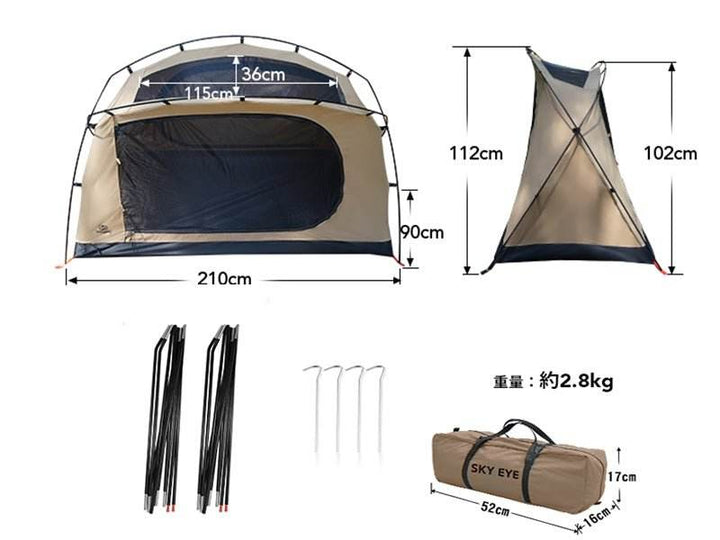 【年中最大Prime Day Sale】【特価12980円】 SKY EYE 自立式 テント セット　　3点 - GOGlamping