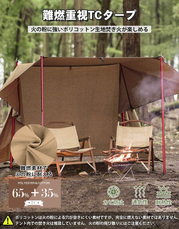 特価12980円】タープ TCセット 3点 – GOGlamping