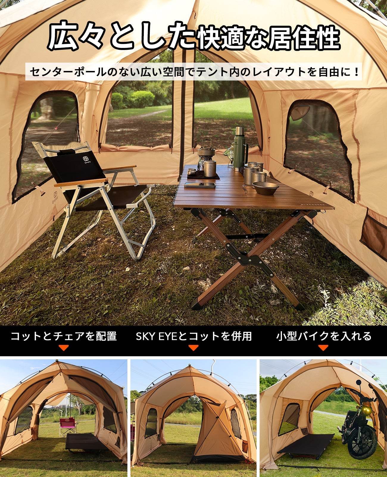 特価19980円】カヌー 自立式 トンネルテントセット 3点 – GOGlamping