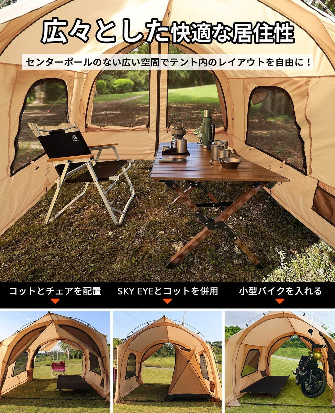 【年中最大Prime Day Sale】【特価19980円】カヌー 自立式 トンネルテントセット　　3点 - GOGlamping