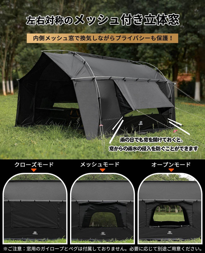 【年中最大Prime Day Sale】【特価19980円】カヌー 自立式 トンネルテントセット　　3点 - GOGlamping