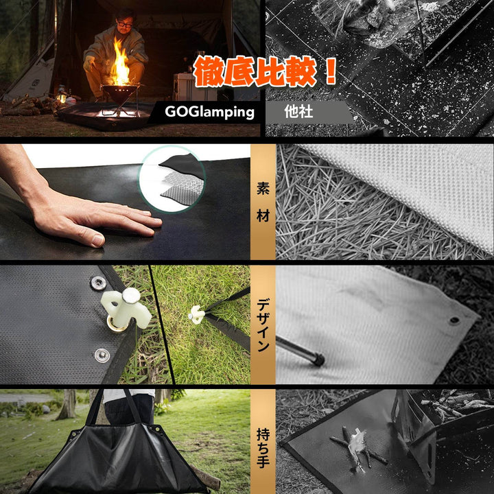 【年中最大Prime Day Sale】【20％OFF】焚き火シート スパッタシート 耐火シート - GOGlamping