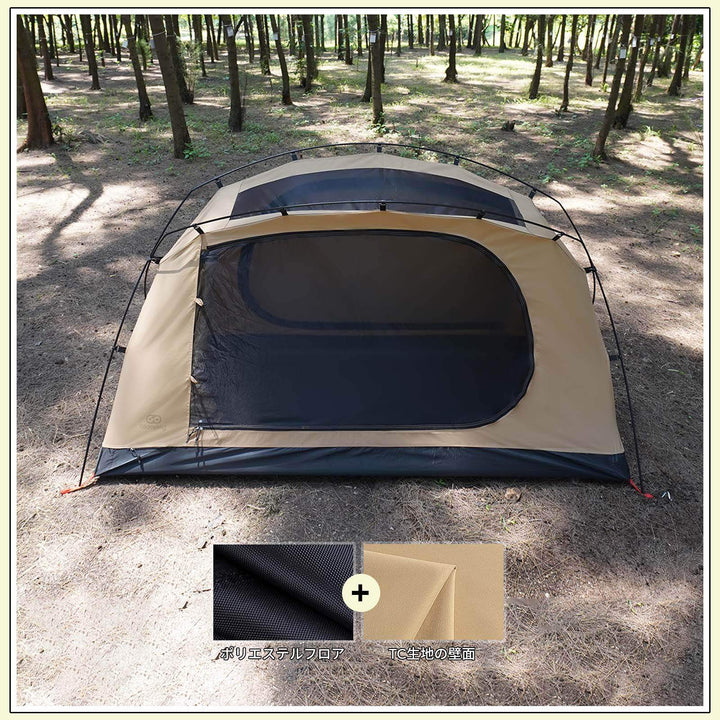 【年中最大Prime Day Sale】【25％OFF】【テントセット】SKY EYE 自立式 テント TC & 専用フライシート - GOGlamping